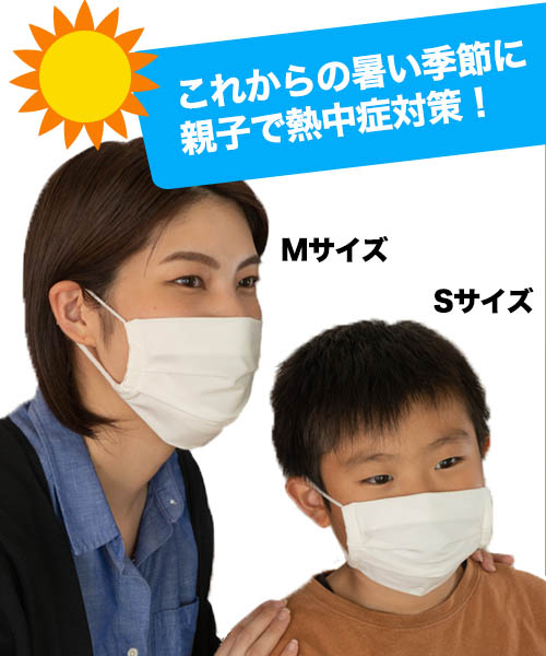 冷 感 マスク 日本 製 ランキング